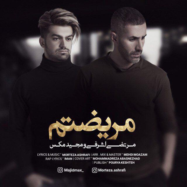 دانلود آهنگ مریضتم دانلود آهنگ مریضتم